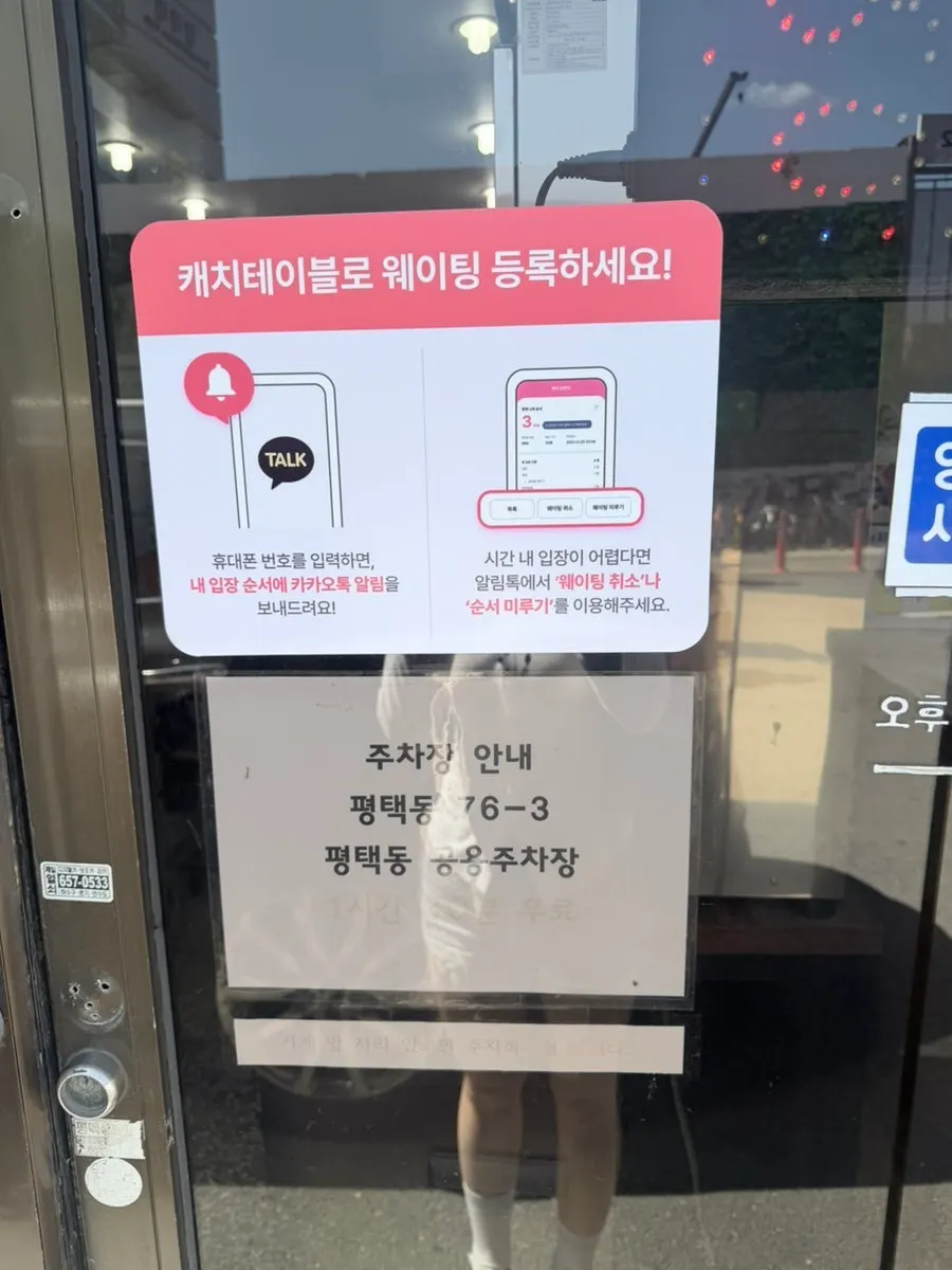 เครื่องลงทะเบียนคิว Catch Table หน้าร้าน