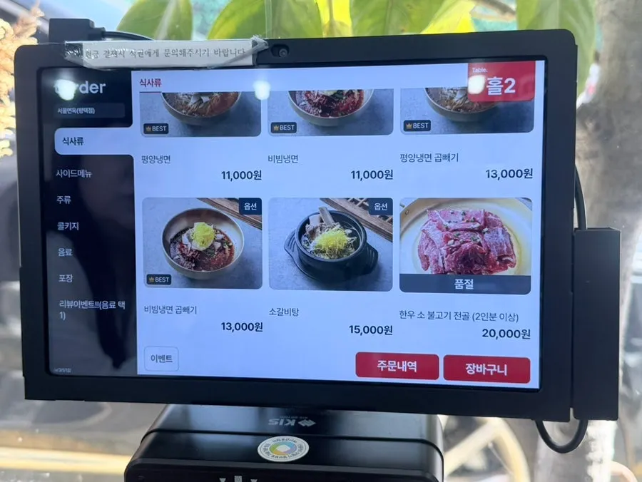 เมนูร้าน Seoul Myeonok ที่มีเพียงยางเนงมยอนและสุยุก