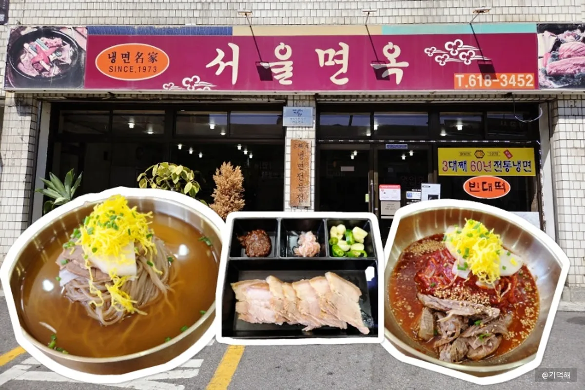 Seoul Myeonok's exterior on Pyeongtaek-ro