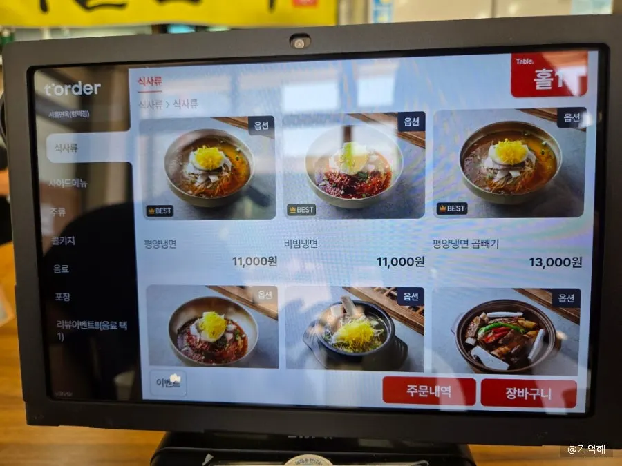 Naengmyeon menu on Seoul Myeonok's tablet ordering screen