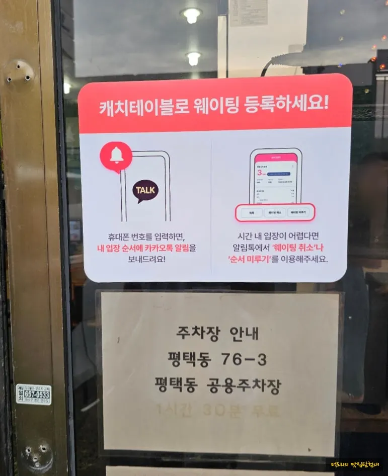 서울면옥 영업시간과 주차 안내
