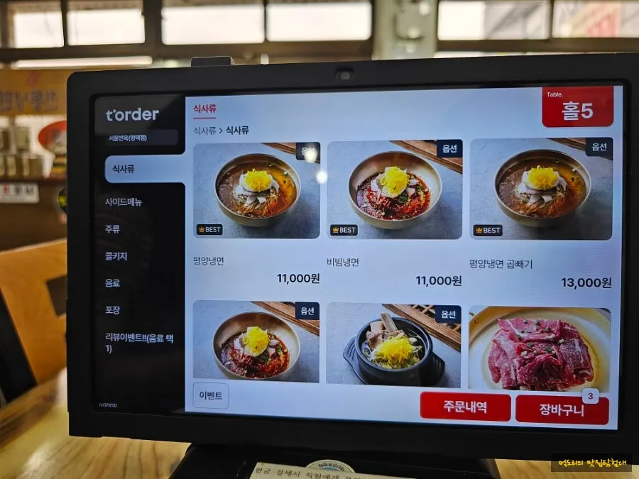 깔끔하게 정돈된 서울면옥 내부 좌석