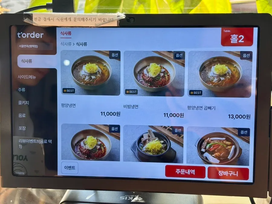 Seoul Myeonok menu board listing pyongyang naengmyeon