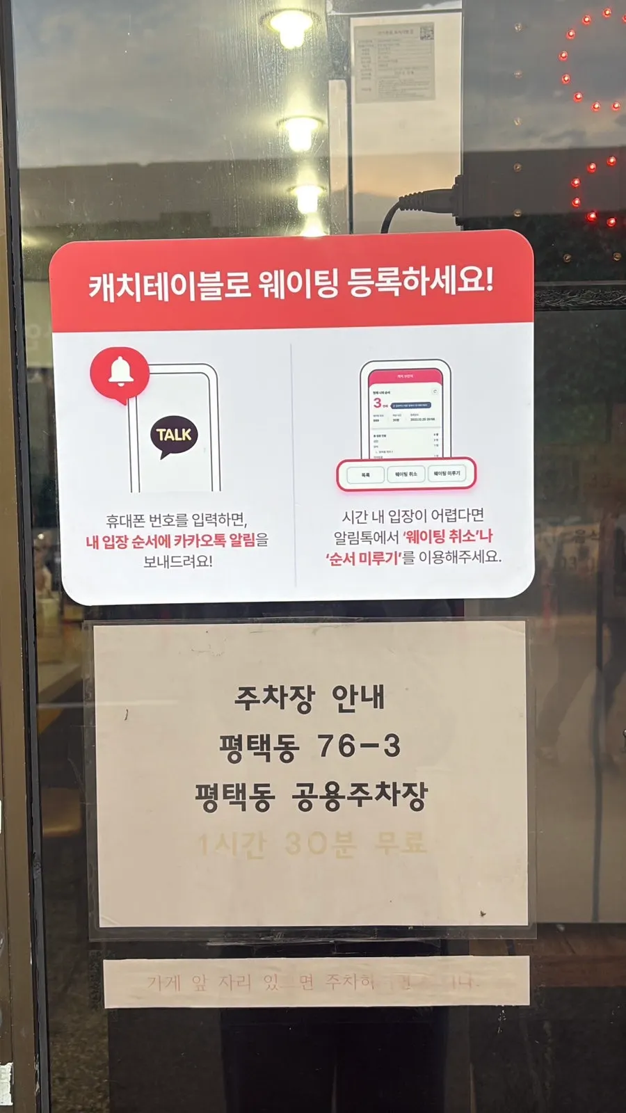 서울면옥 주변 공영주차장으로 가는 골목