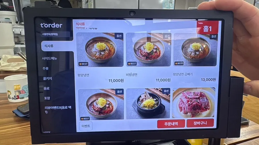 손님으로 채워진 서울면옥 내부 홀