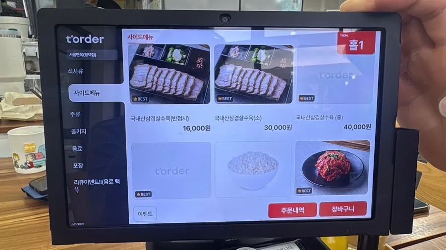 서울면옥 테이블과 좌석 배치