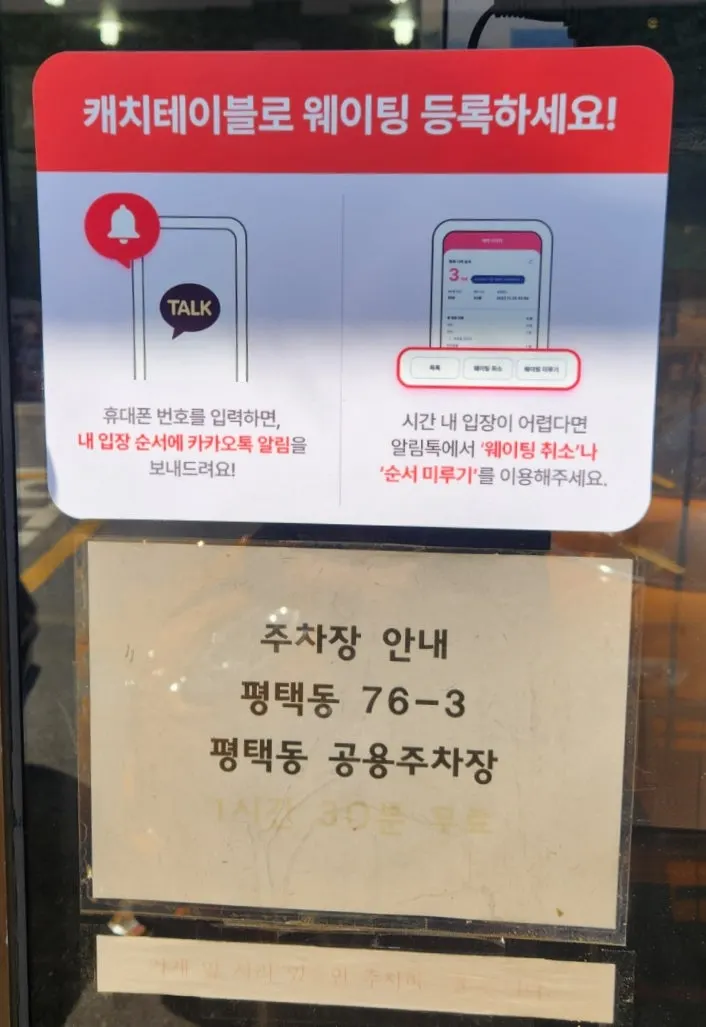 서울면옥 자리에서 본 주문 안내