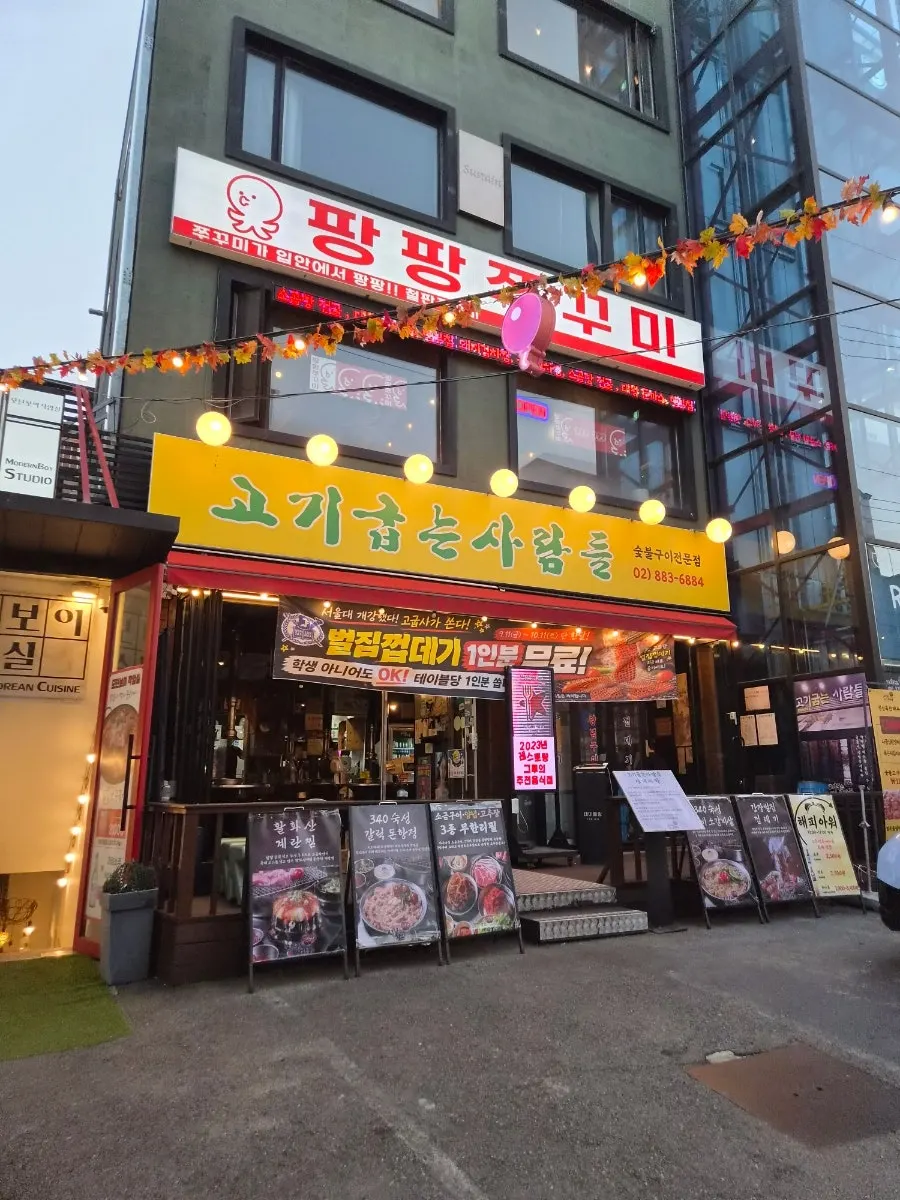 Entrance of the Sharosu-gil BBQ restaurant Gogigupneunsaramdeul