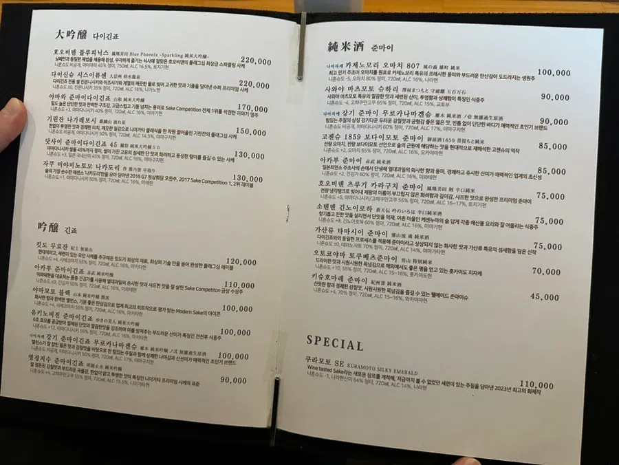 Interior seating area of Sushi Ryeo
