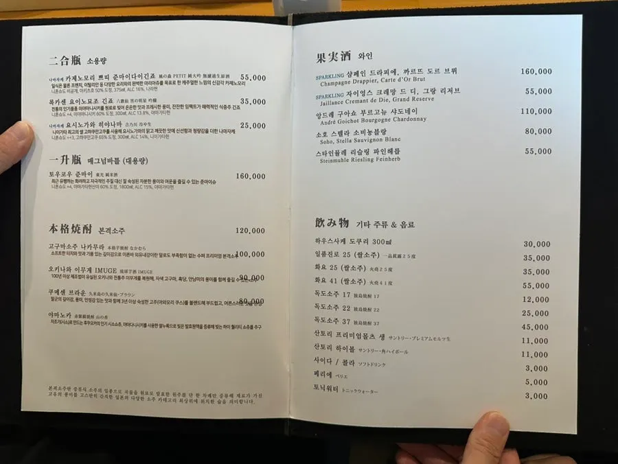 Lunch and dinner course information at Sushi Ryeo