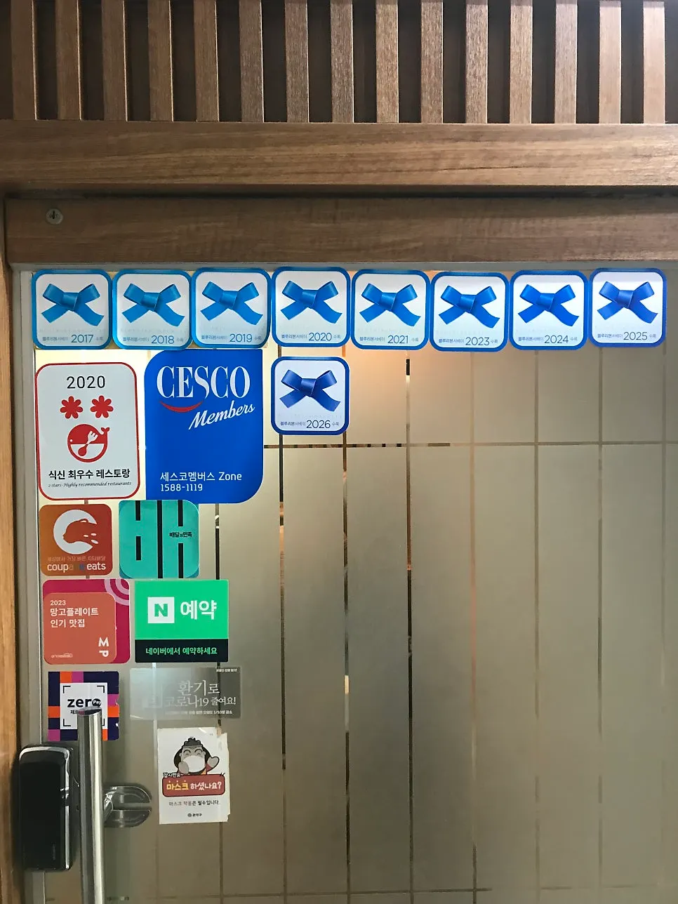 Entrance and signboard of omakase restaurant Sushi Ryeo