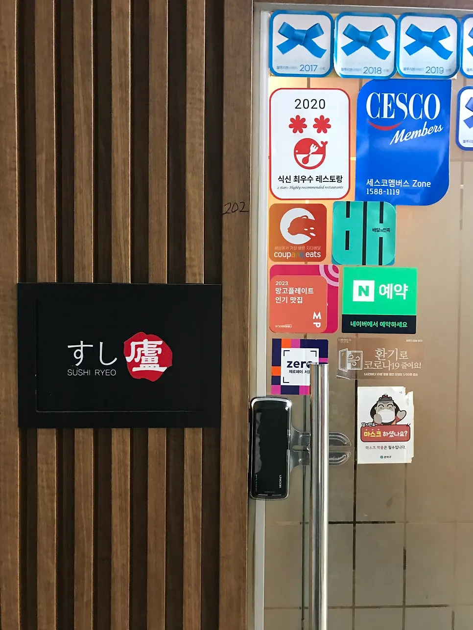 Blue Ribbon certification displayed at Sushi Ryeo's entrance