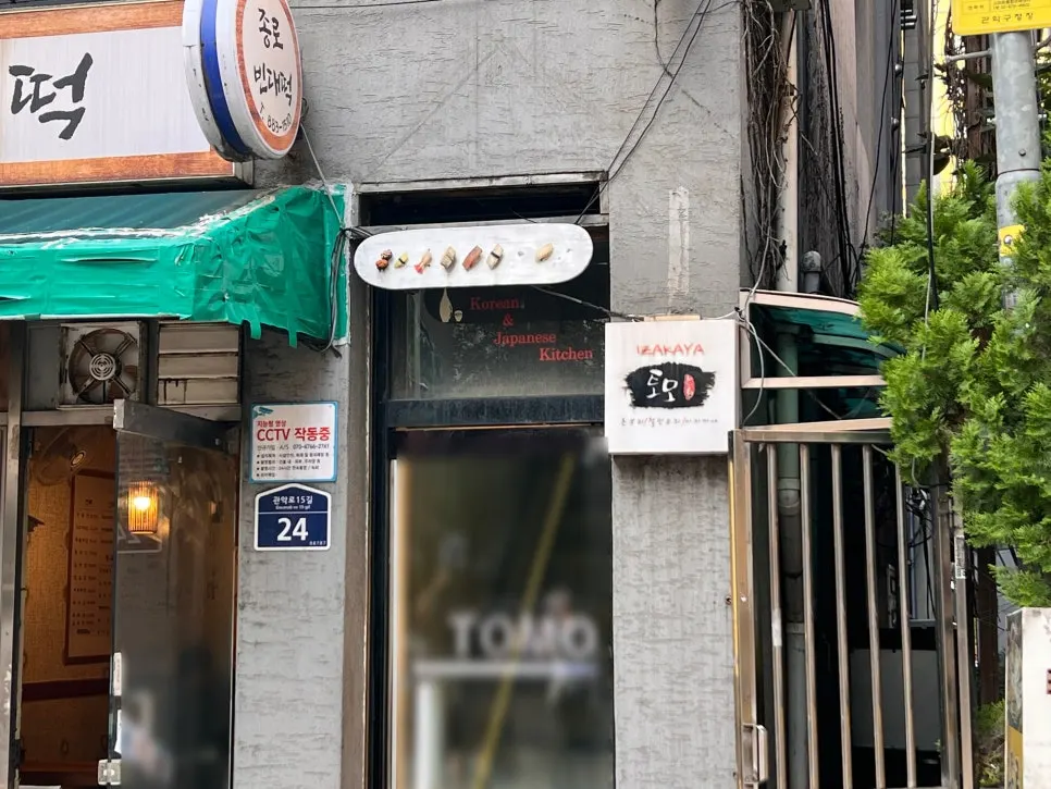 Exterior of the Tomo building near Seoul National Univ. Station
