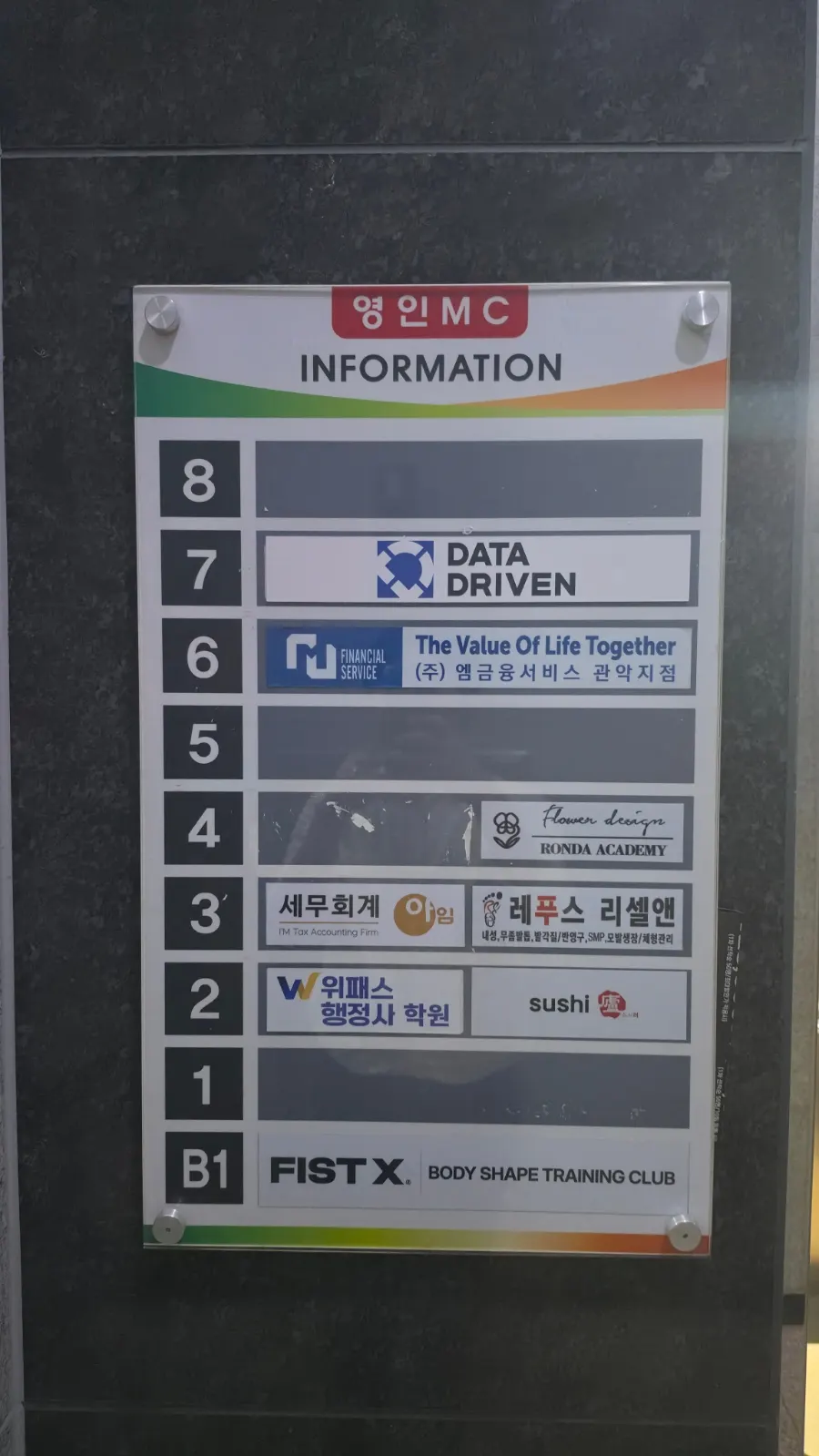 Exterior of the building on Bongcheon-ro near Seoul National University Station where Ryeo is located