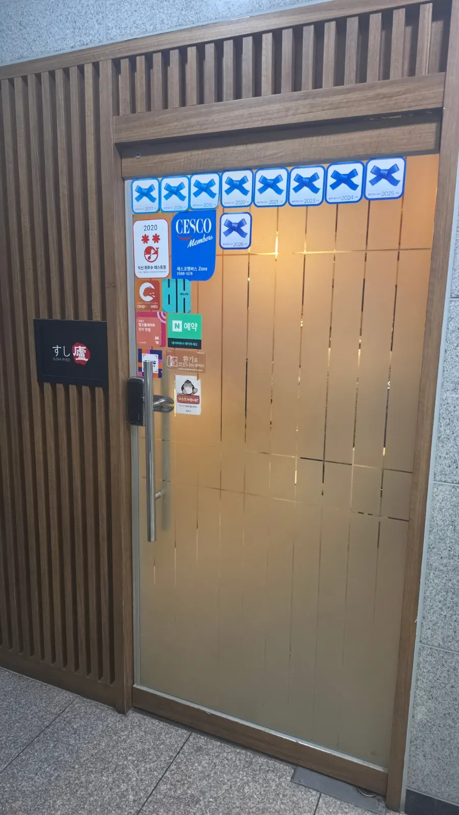 Entrance of Sushi Ryeo with its Blue Ribbon award sticker