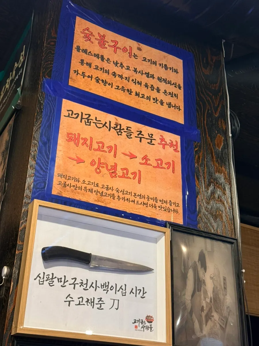 고깃집 벽면의 레트로 소품 장식