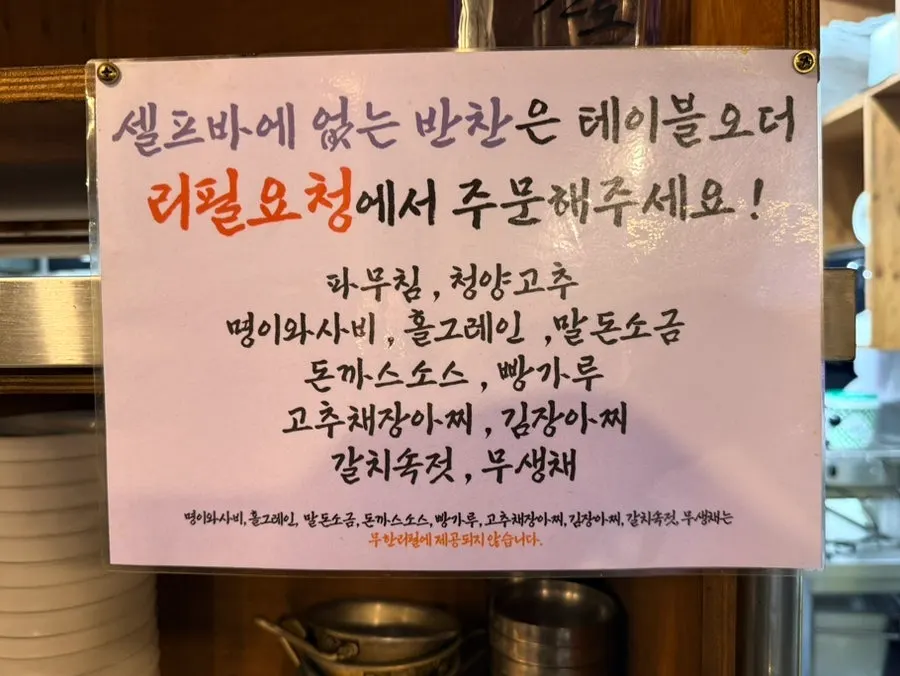 반찬이 가득 채워진 셀프바 전경