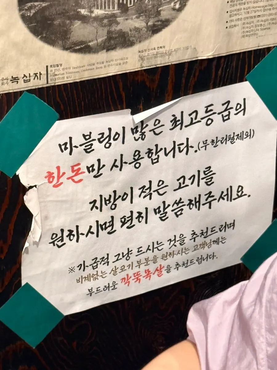 한돈과 한우가 적힌 고기 메뉴판