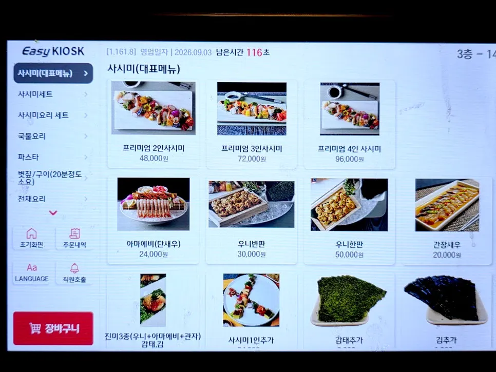 Tomo Izakaya menu information