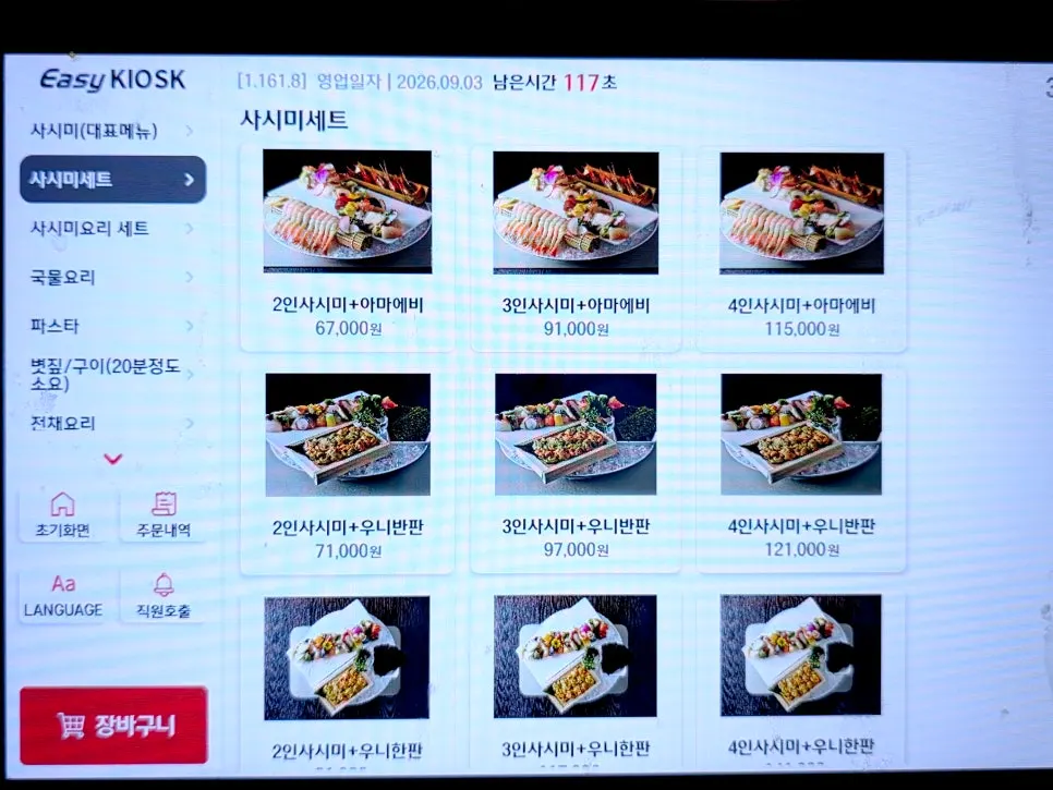 Seasonal food menu selection