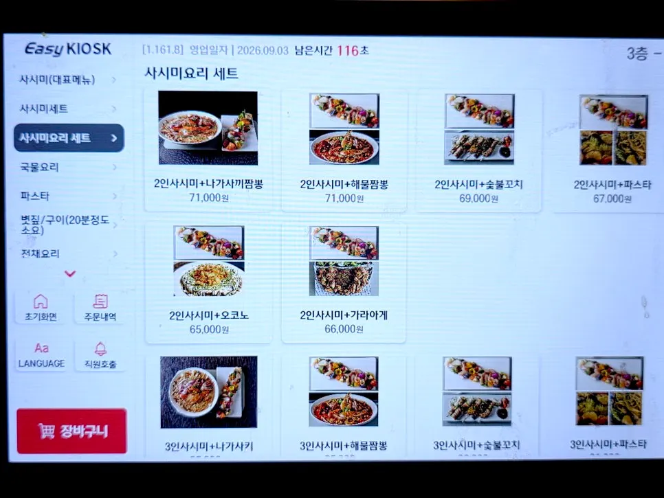 Izakaya menu and price information