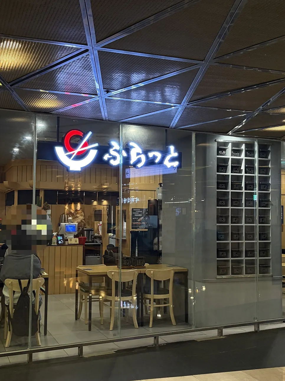 후라토식당 서울스퀘어 직영점 매장 외관
