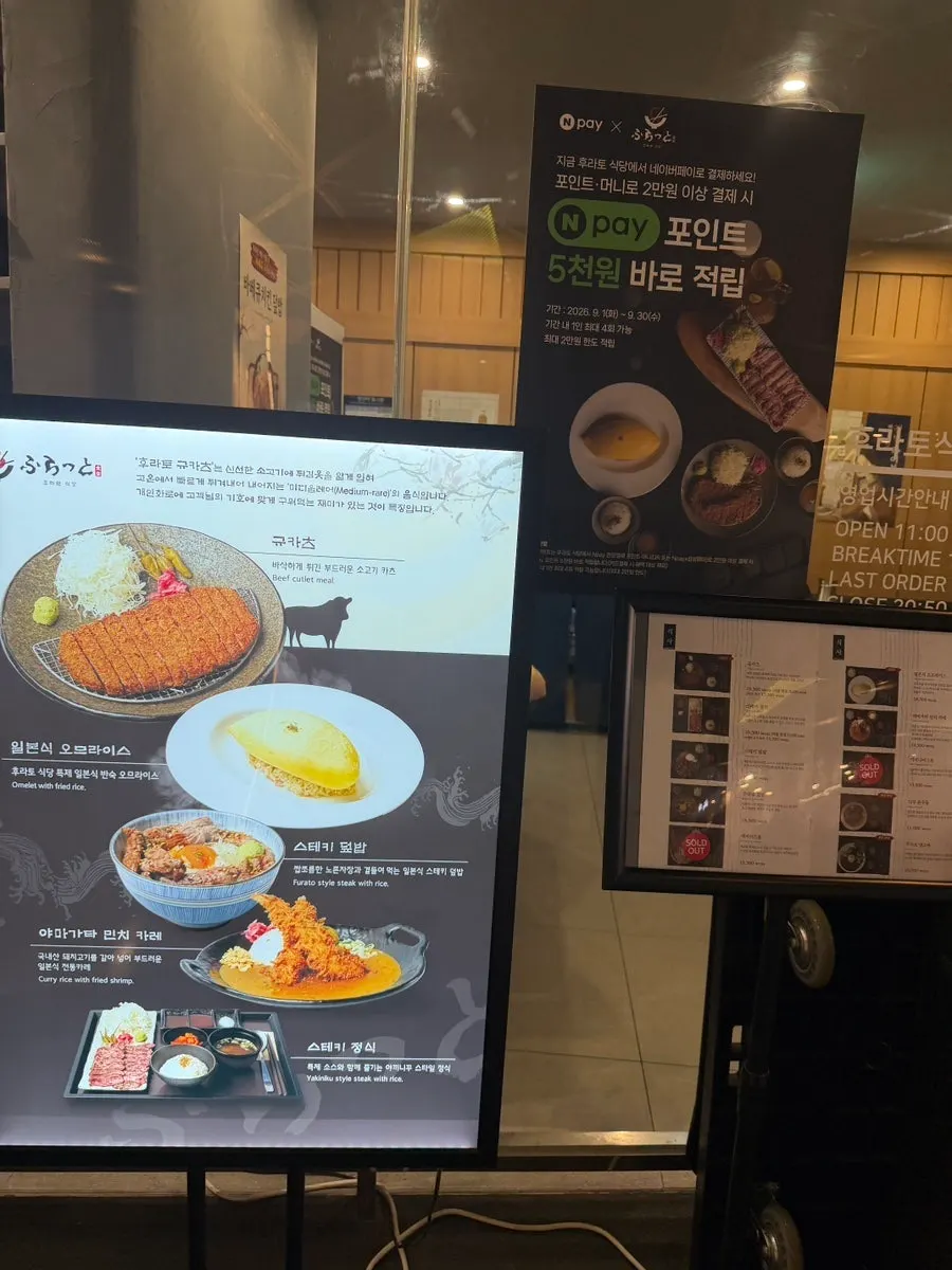 예약 후 방문한 후라토식당 매장 사진