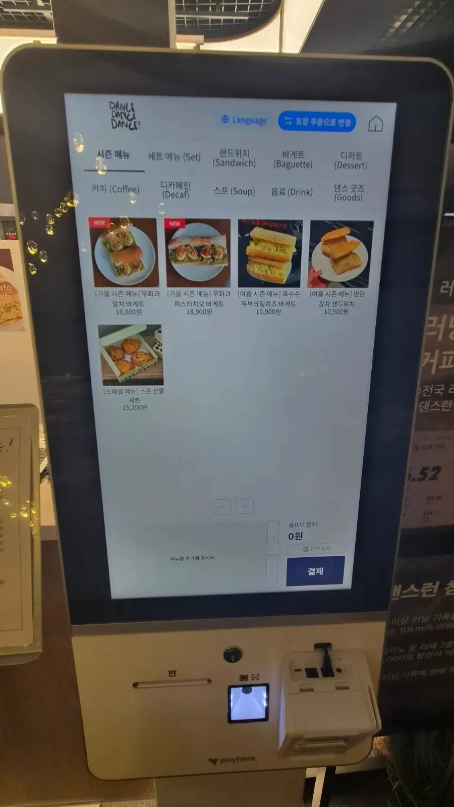 Kiosk ordering screen at Dance Dance Dance Seoul Station