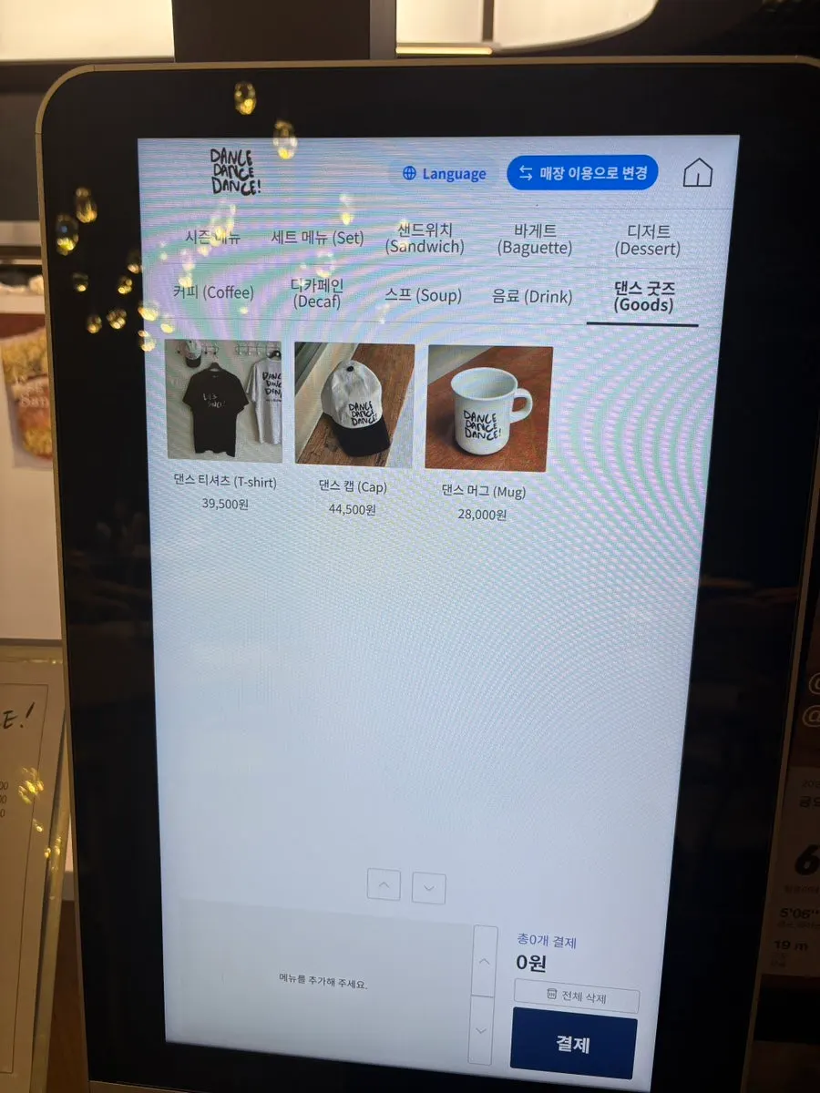 댄스댄스댄스 샌드위치 메뉴 구성