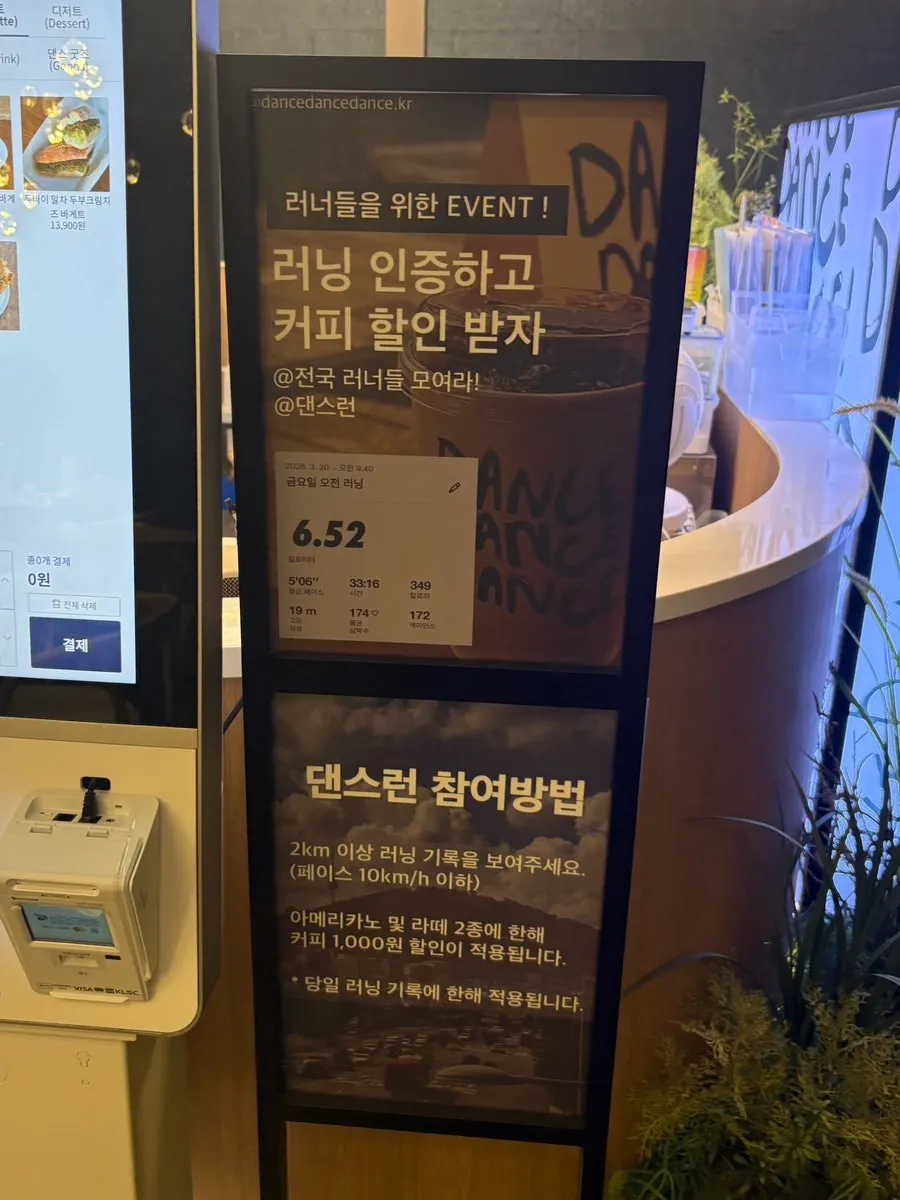 댄스댄스댄스 두부크림치즈 메뉴