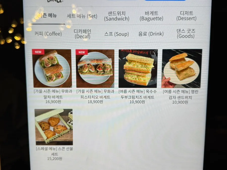 댄스댄스댄스 서울역점 매장 좌석과 카운터