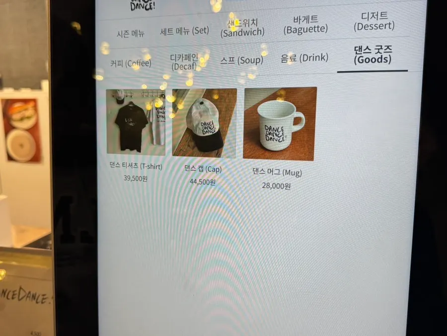 댄스댄스댄스 서울역점 포장 대기 공간