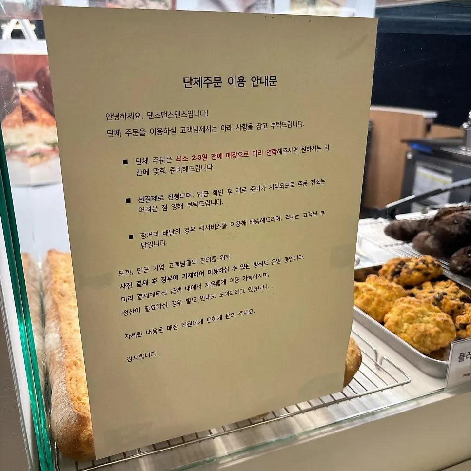 단체 주문도 가능해 보이는 매장 모습