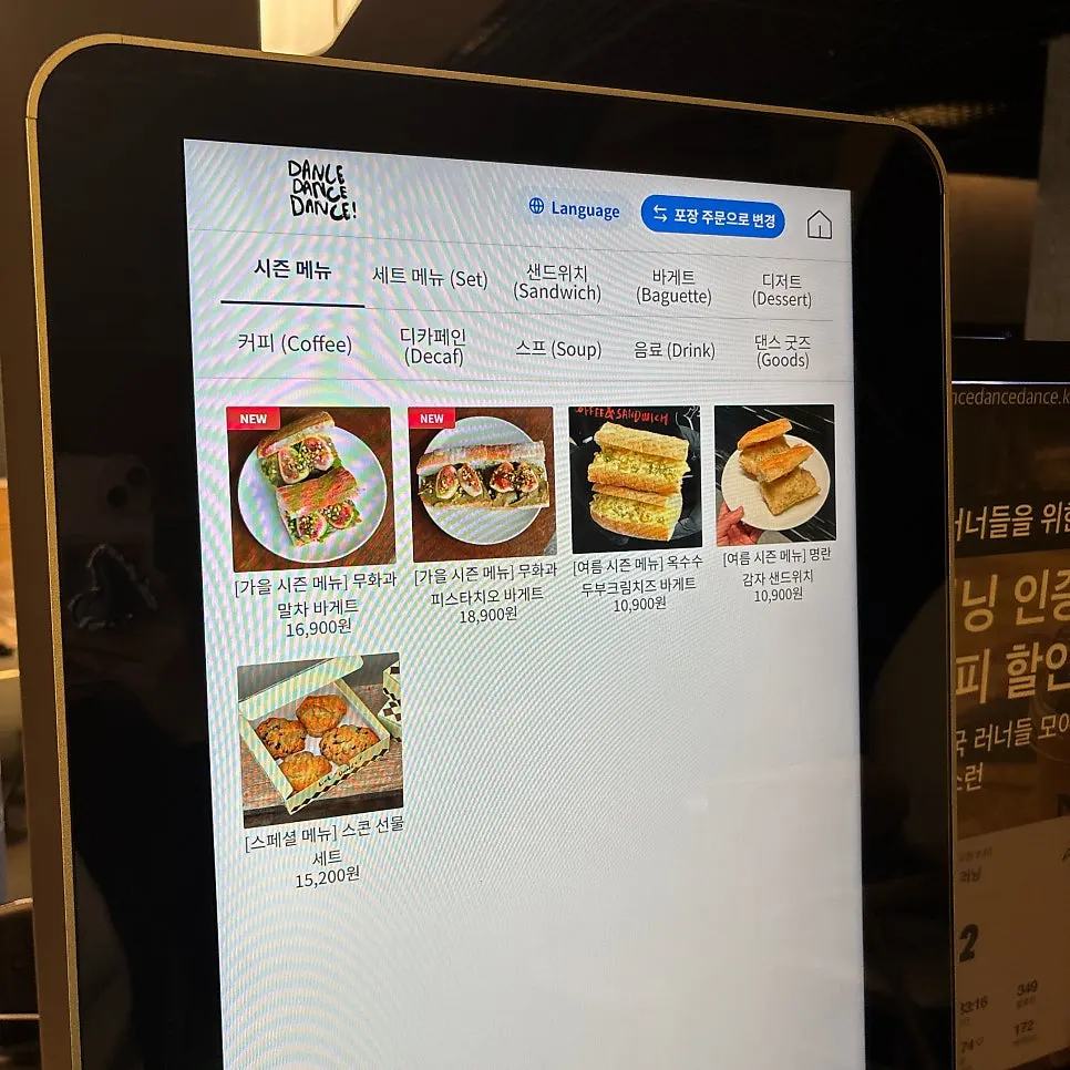 실물 사진으로 주문하는 키오스크 화면