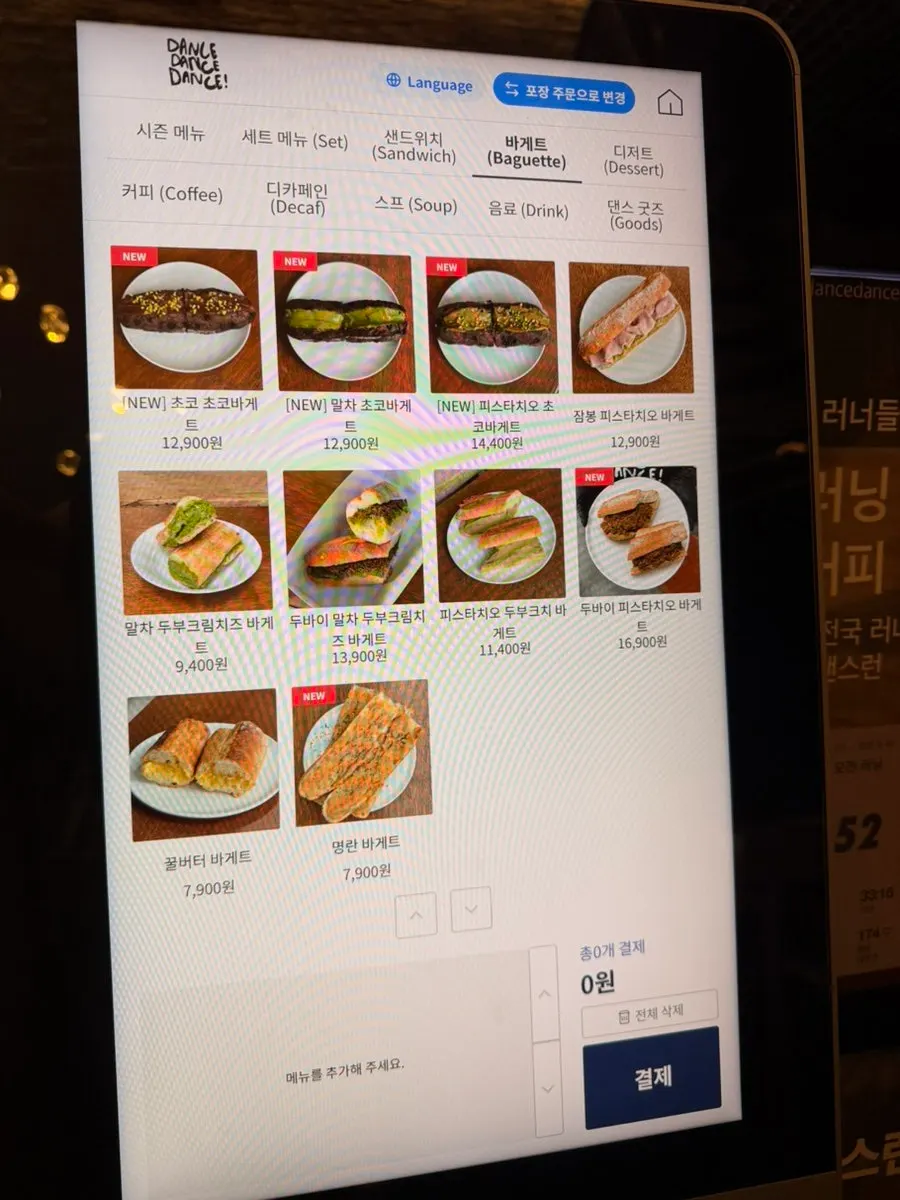 가을 시즌 무화과 바게트 메뉴 안내