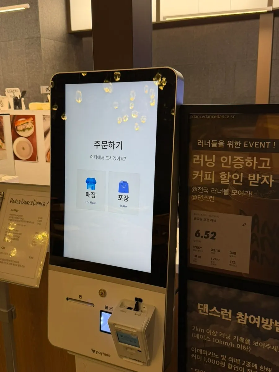 매장 내 키오스크 주문기