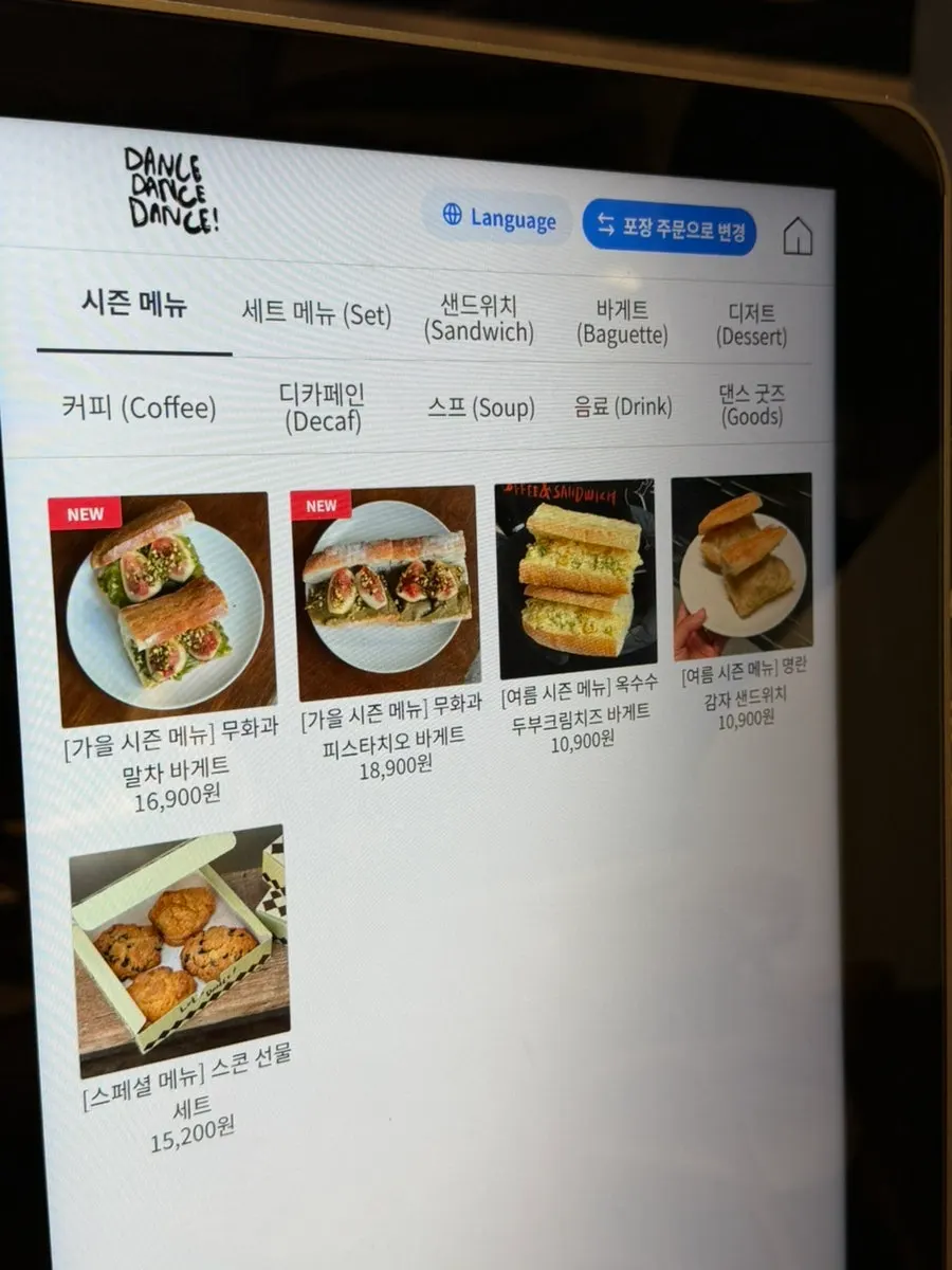 샌드위치와 탄산음료가 있는 메뉴 구성
