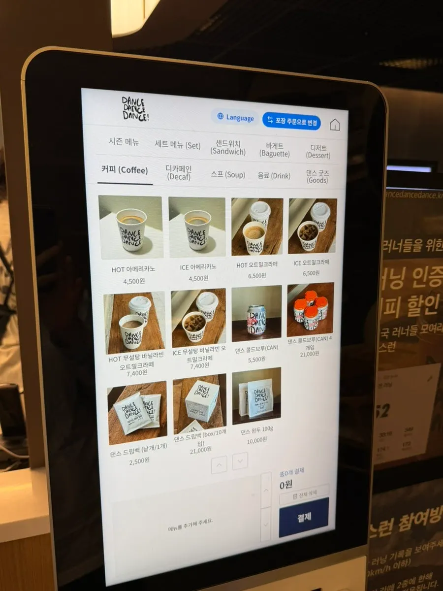 매장 쇼케이스에 놓인 바게트