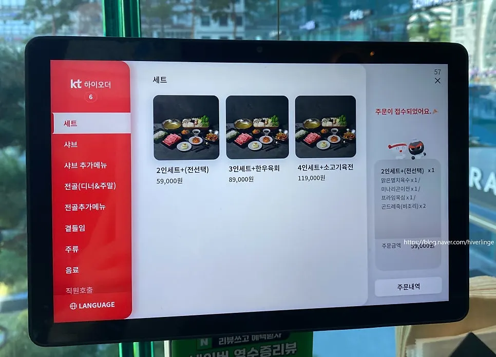 윤슬 메뉴판