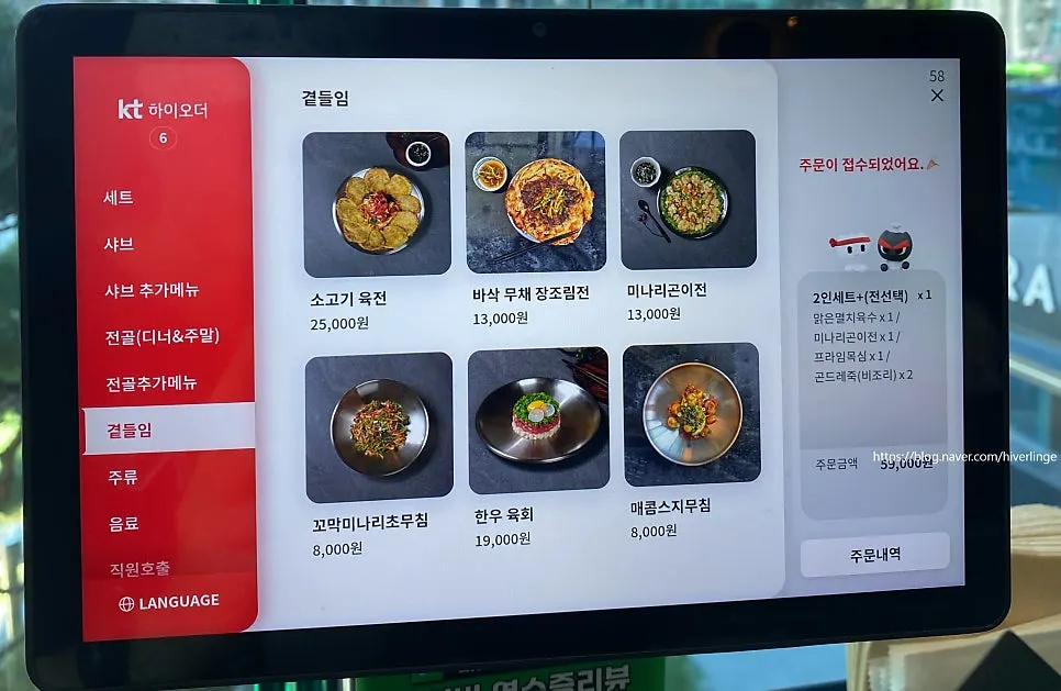 윤슬 전골 메뉴 안내