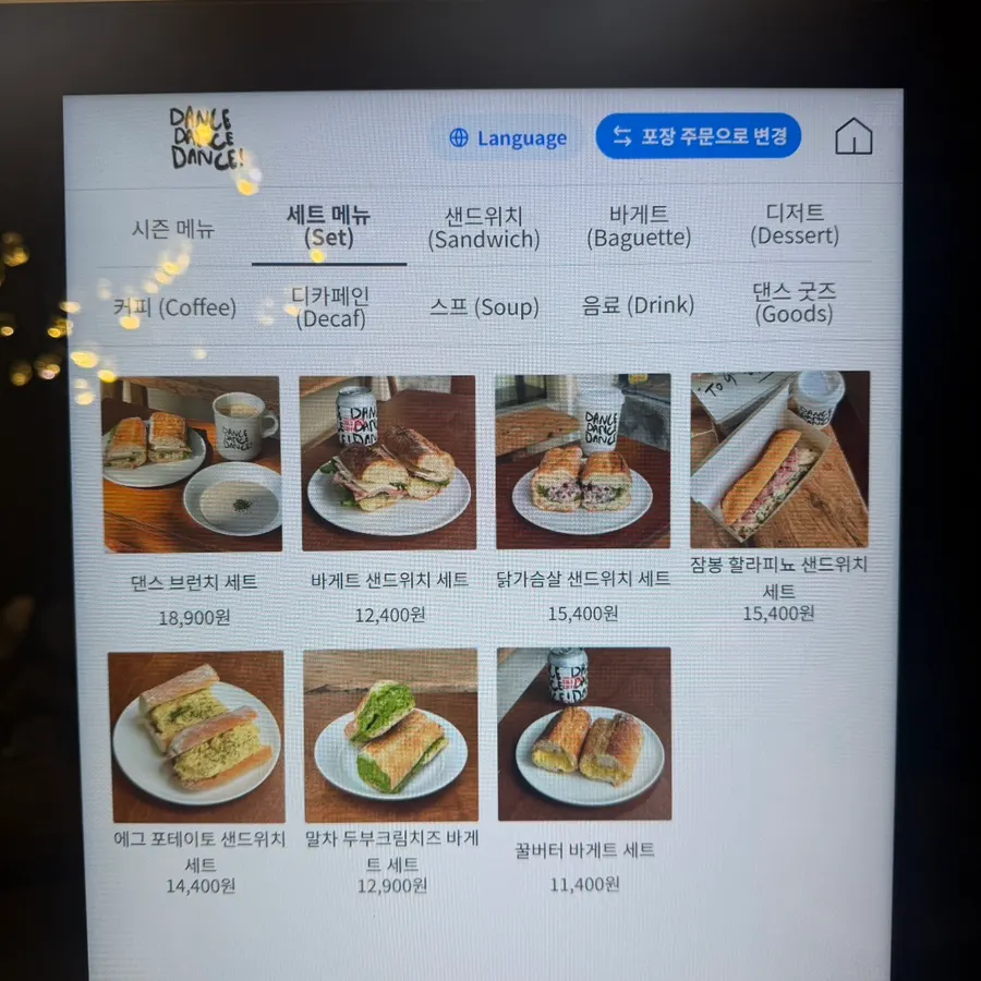 세트 메뉴를 고르는 주문 화면