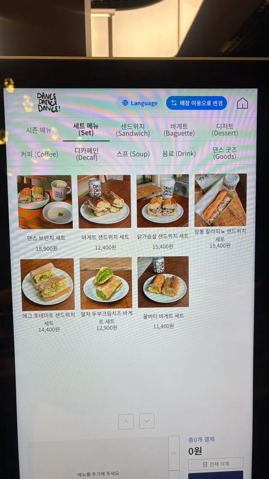 키오스크에 표시된 샌드위치 메뉴 목록