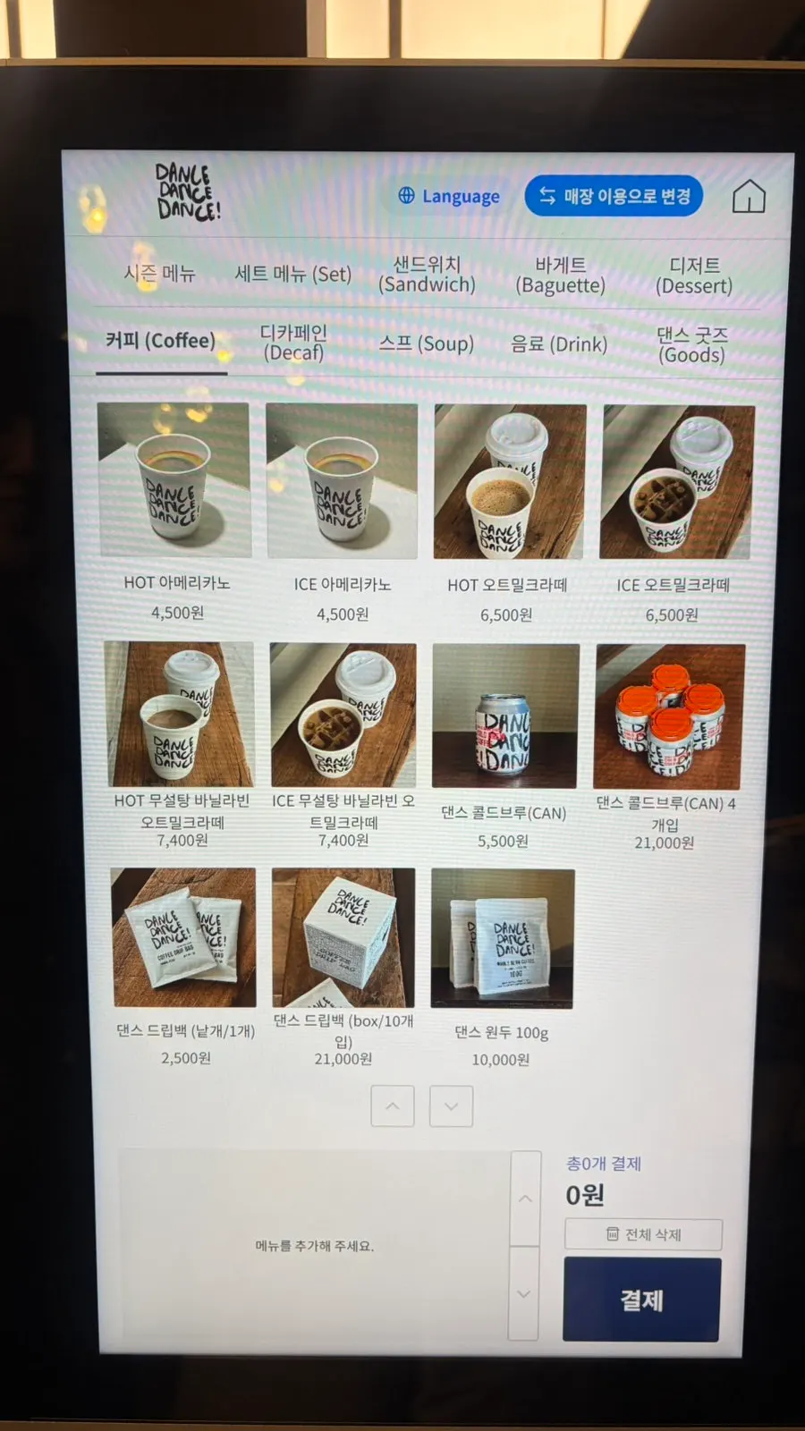 시즌 메뉴가 안내된 키오스크 화면