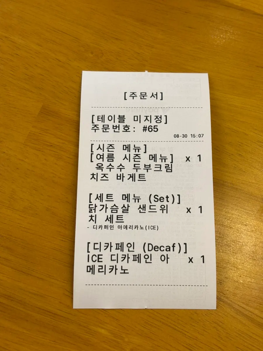 키오스크에 표시된 샌드위치 메뉴 화면