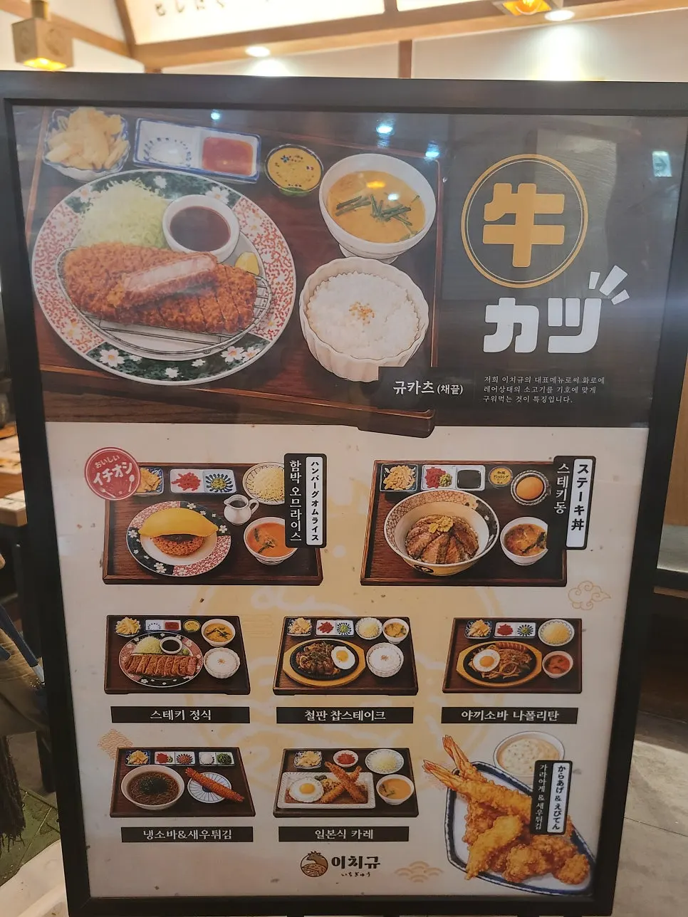 매장 입구의 고기 모형 장식