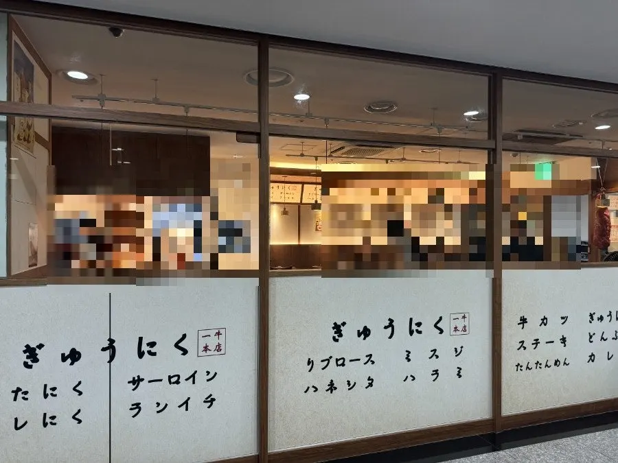 Directions around Ichigyu Seoul Station Branch