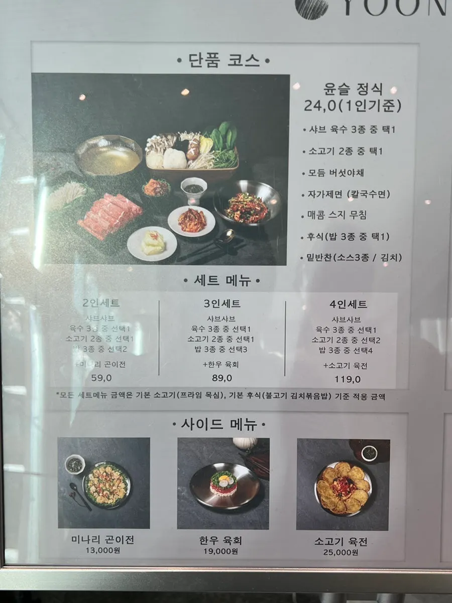 Yunseul window seating and the entrance garden