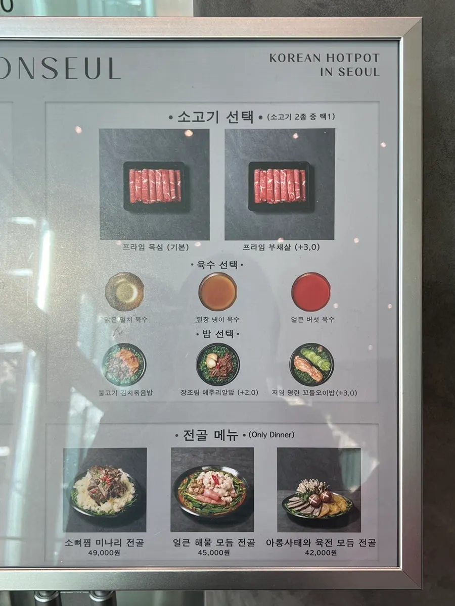 Window seating at Yunseul