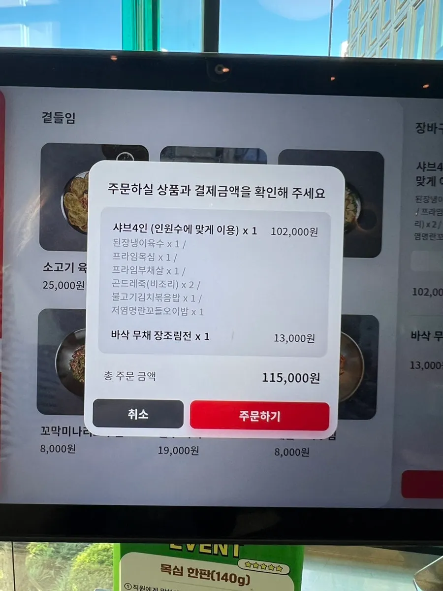 Yunseul evening jeongol menu