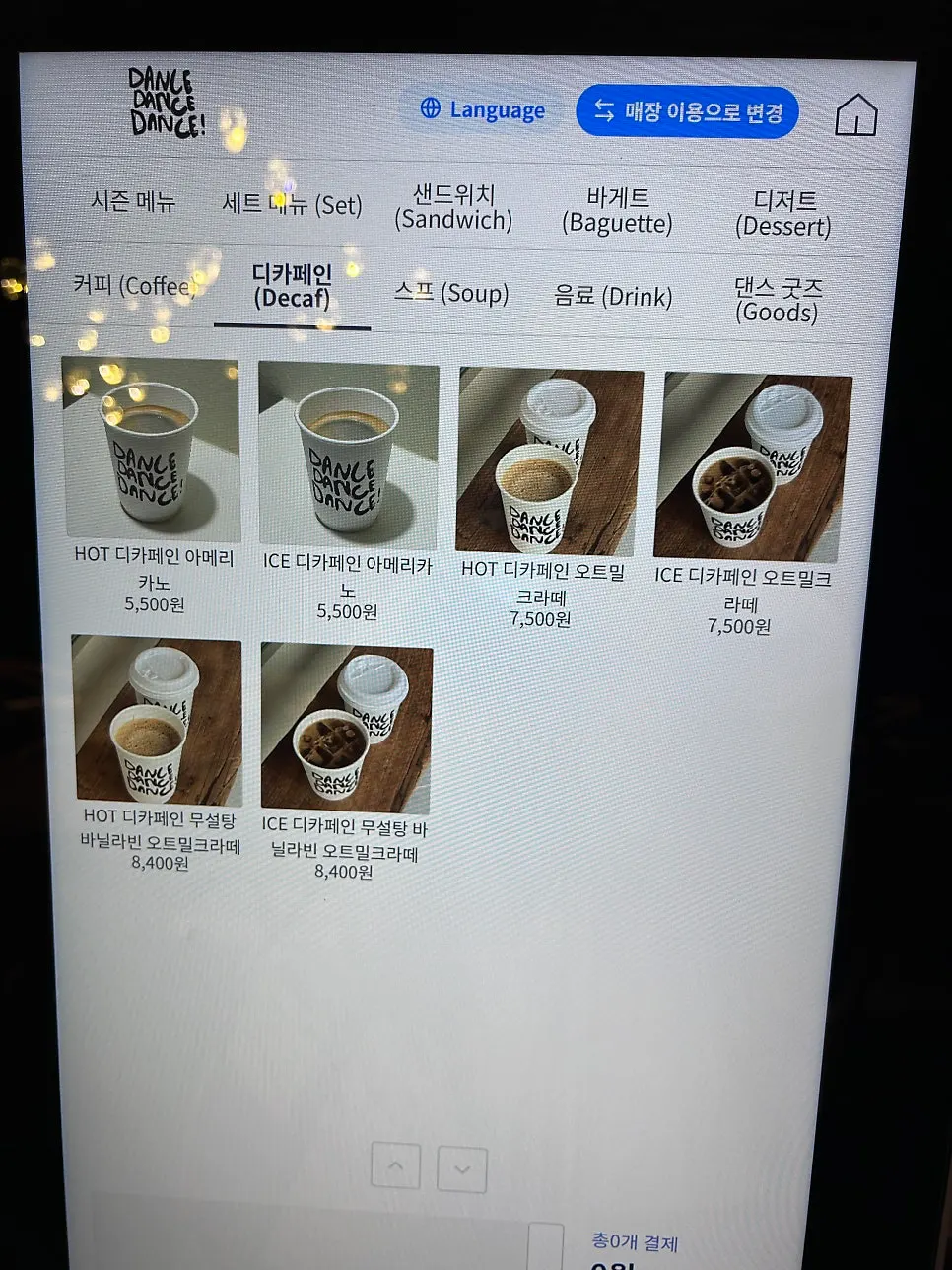 Dance Dance Dance menu selection